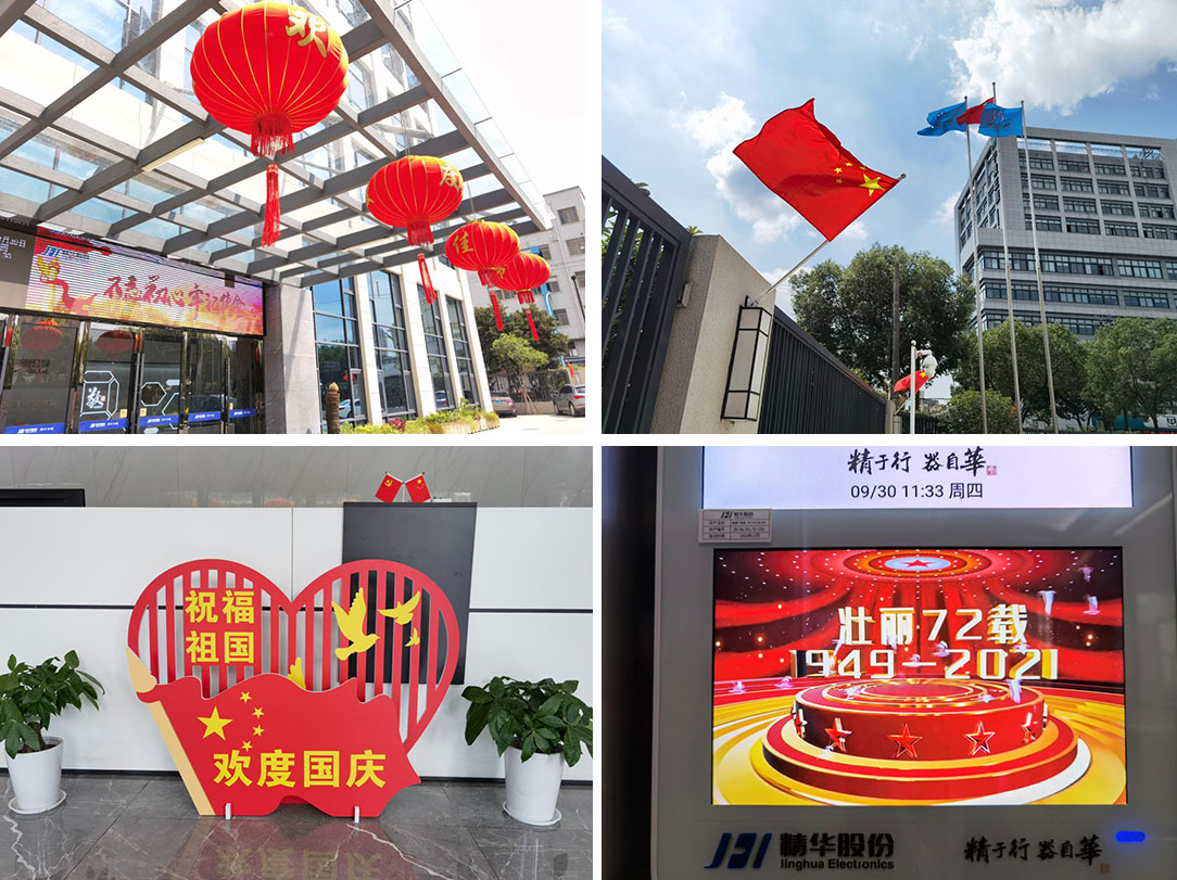 9.30 熱烈慶祝中華人民共和國成立72周年(圖2)