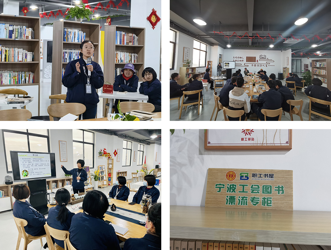 我司職工書(shū)屋成功獲評全國級職工書(shū)屋(圖6)