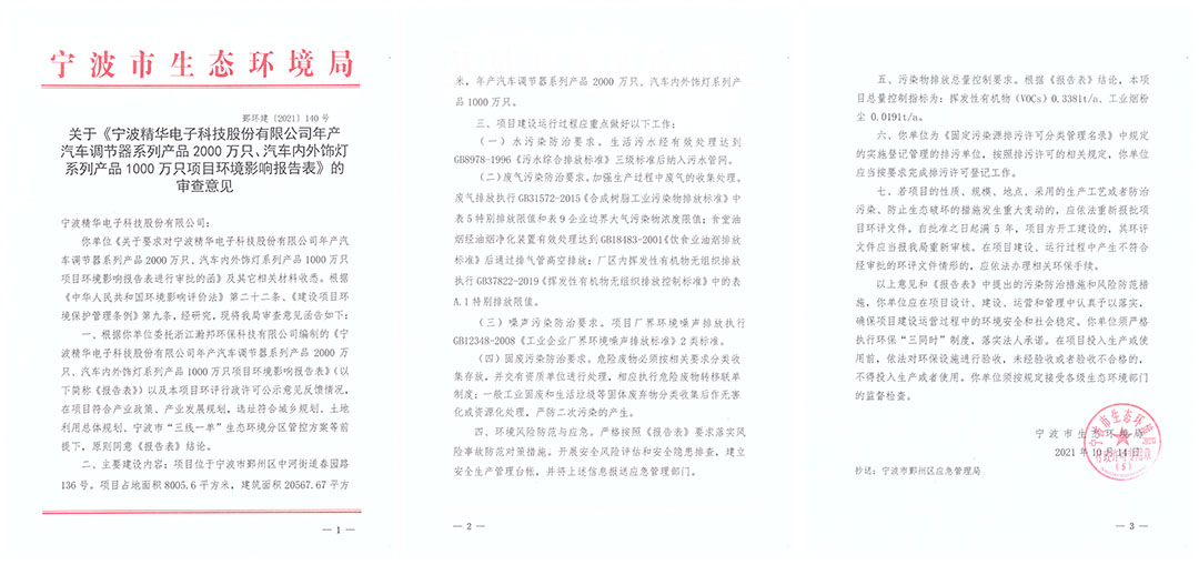 我司成功獲得環(huán)境管理體系、職業(yè)健康安全管理體系認證證書(shū)(圖2)