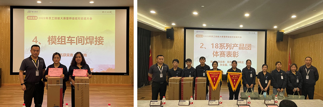 公司舉行技能比武大賽暨師帶徒總結大會(huì )(圖13)