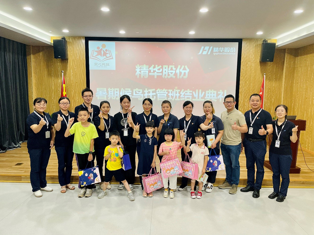 精華股份2022年暑期候鳥(niǎo)托管班圓滿(mǎn)結束(圖1)