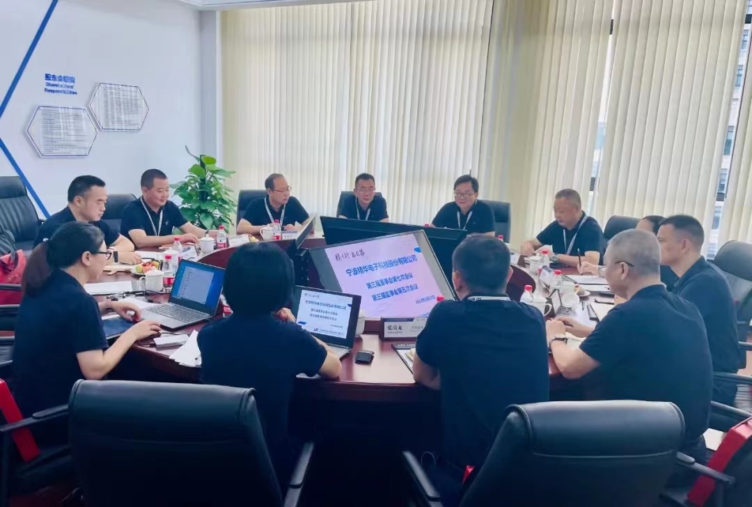 精華股份第三屆董事會(huì )第七次會(huì )議、第三屆監事會(huì )第五次會(huì )議順利召開(kāi)(圖1)