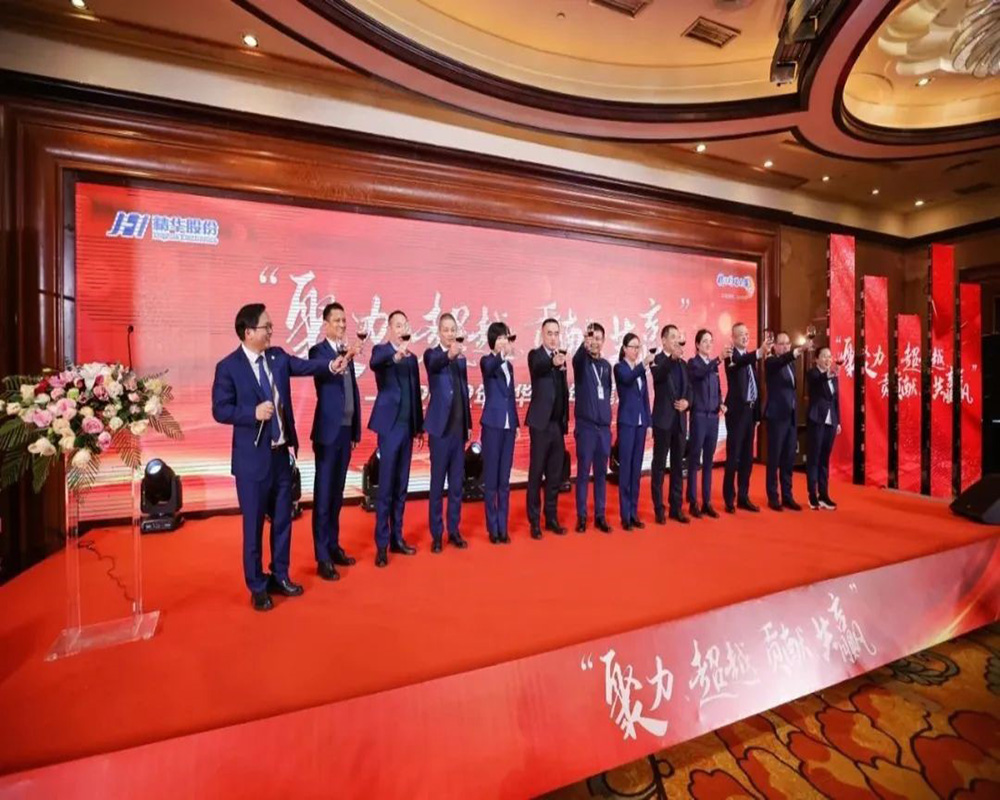 精華股份2022年度經(jīng)營(yíng)會(huì )議暨尾牙慶?；顒?dòng)圓滿(mǎn)召開(kāi)(圖10)