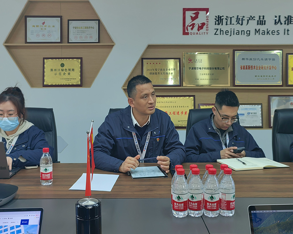 精華股份CRM項目啟動(dòng)大會(huì )順利召開(kāi)(圖2)