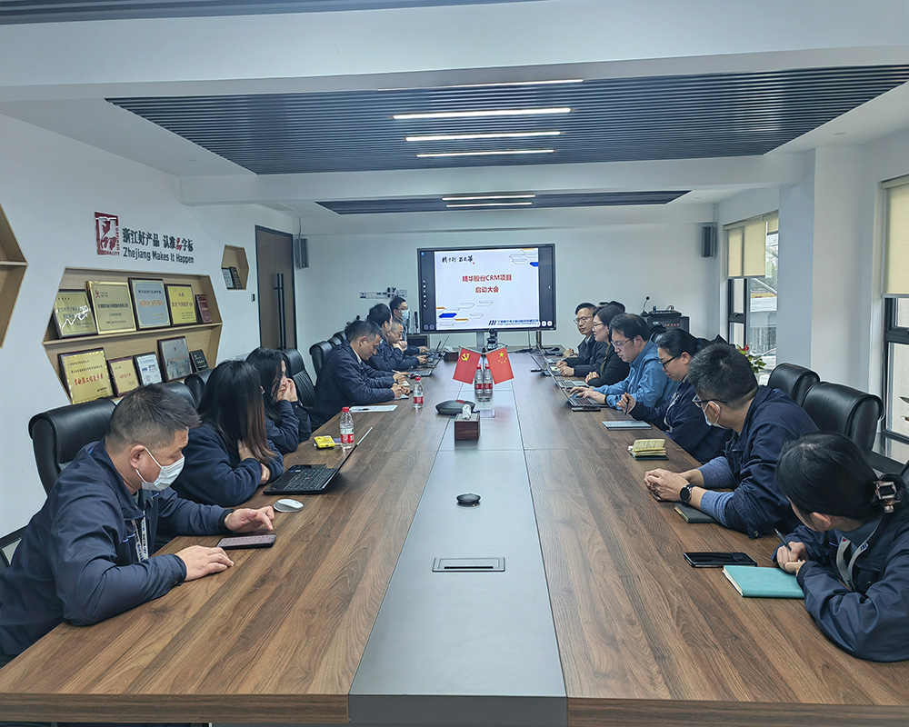 精華股份CRM項目啟動(dòng)大會(huì )順利召開(kāi)(圖1)