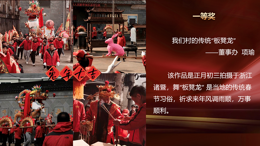 “我與兔年”春節攝影大賽頒獎啦！(圖5)