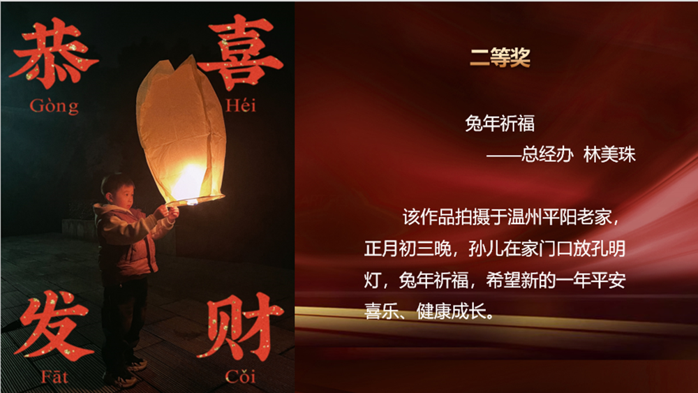 “我與兔年”春節攝影大賽頒獎啦！(圖7)