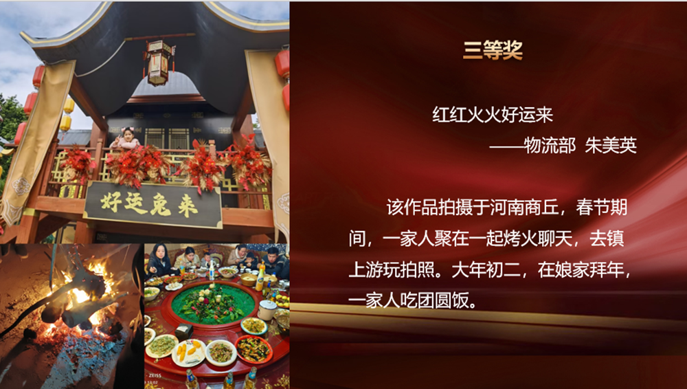 “我與兔年”春節攝影大賽頒獎啦！(圖10)