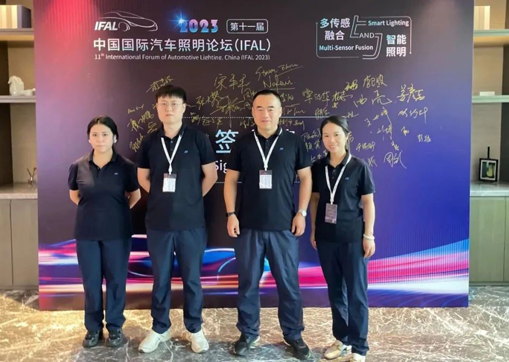 精華股份亮相IFAL第十一屆論壇(圖1)