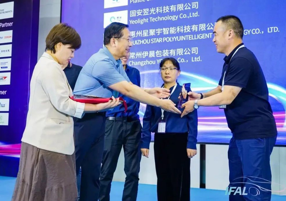 精華股份亮相IFAL第十一屆論壇(圖3)