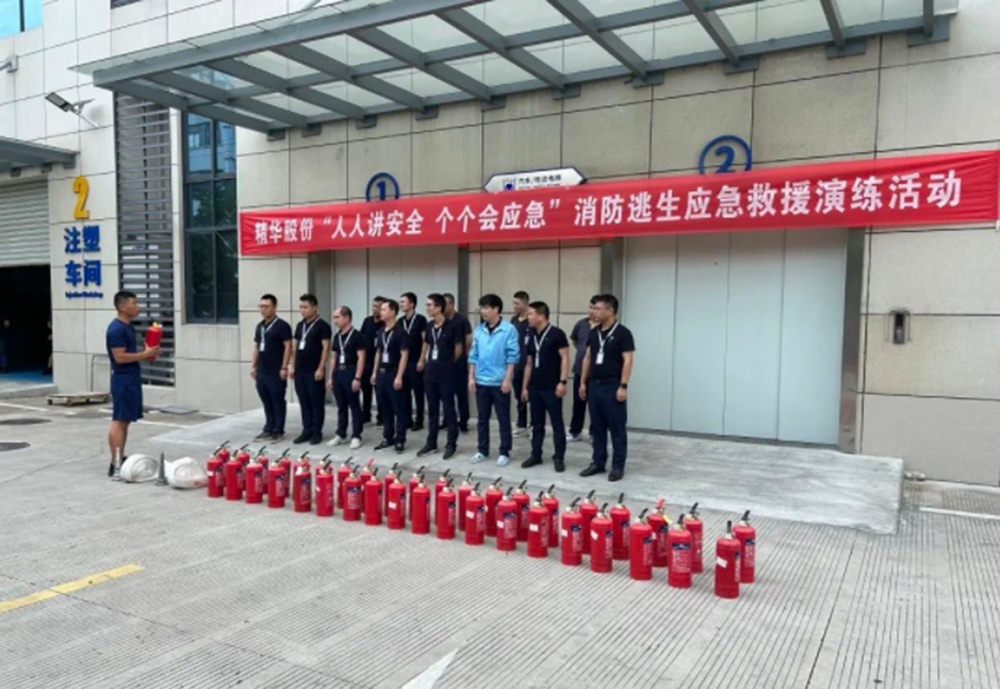 精華股份開(kāi)展2023年度消防逃生、應急救援演練活動(dòng)(圖12)