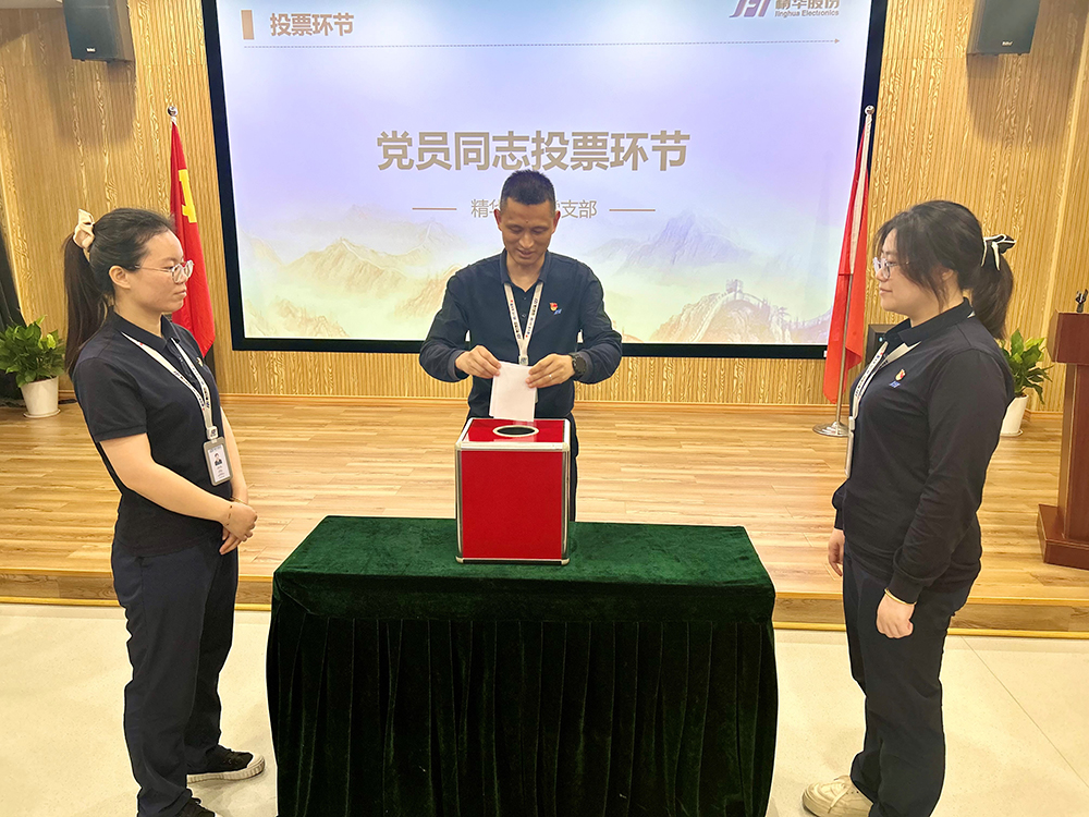 公司黨支部召開(kāi)接收預備黨員大會(huì )(圖3)