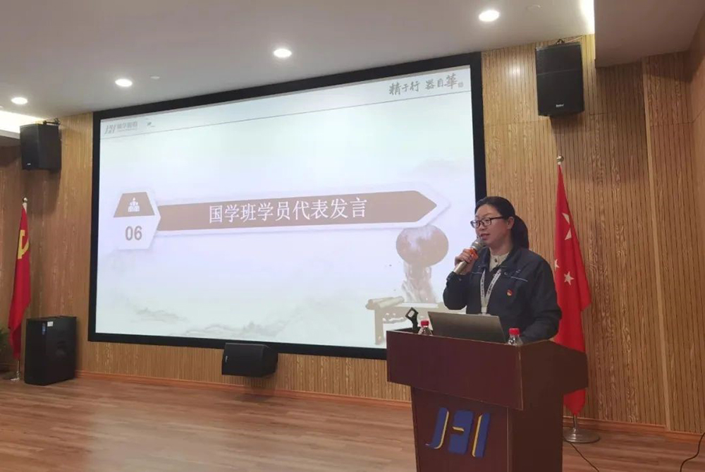 傳承中華文化 提高員工素養 | 精華股份開(kāi)設國學(xué)文化課堂(圖4)