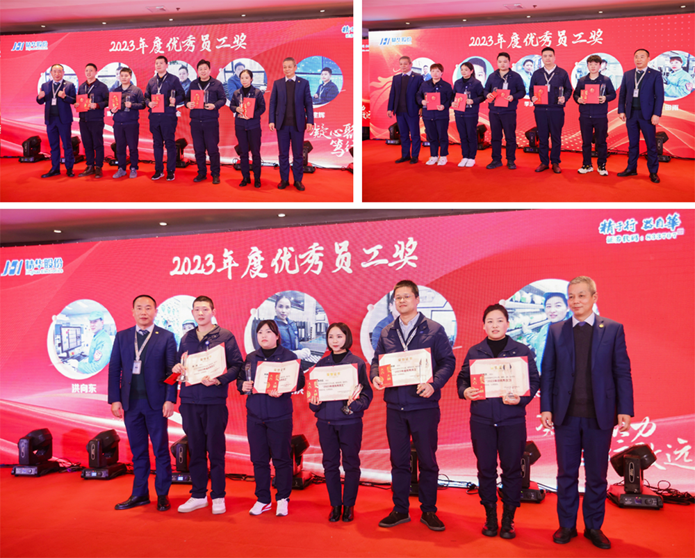 精華股份2023年度經(jīng)營(yíng)會(huì )議暨尾牙宴圓滿(mǎn)召開(kāi)(圖11)