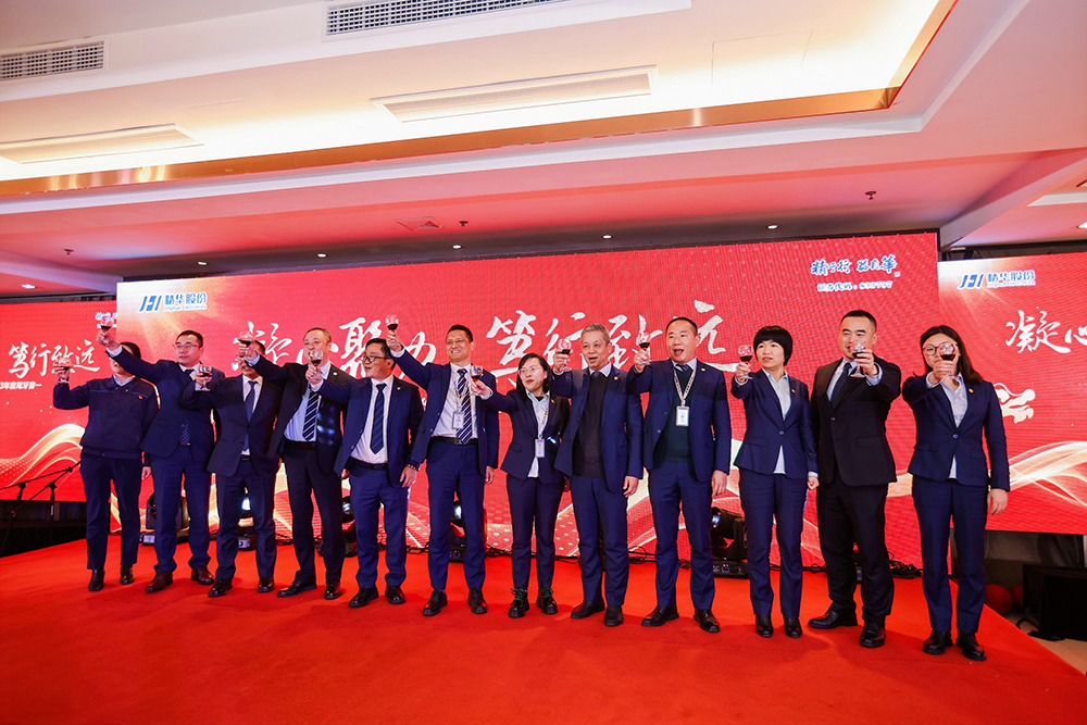 精華股份2023年度經(jīng)營(yíng)會(huì )議暨尾牙宴圓滿(mǎn)召開(kāi)(圖15)