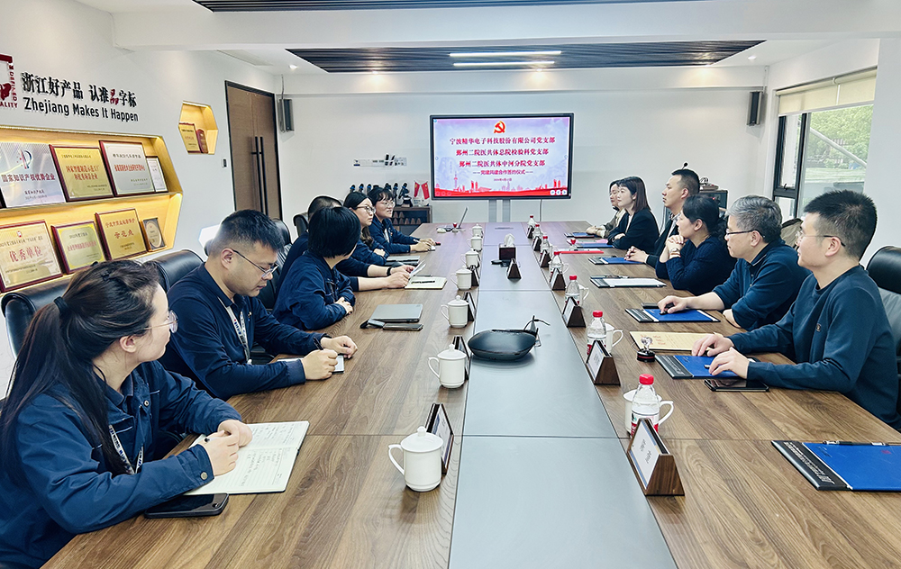 精華股份黨支部開(kāi)展醫企黨建結對簽約活動(dòng)(圖1)