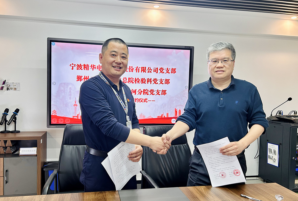 精華股份黨支部開(kāi)展醫企黨建結對簽約活動(dòng)(圖4)