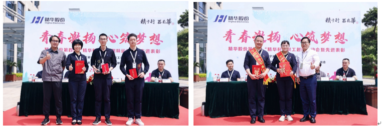 精華股份第四屆“精華杯”職工趣味運動(dòng)會(huì )暨先進(jìn)表彰活動(dòng)圓滿(mǎn)舉辦(圖6)