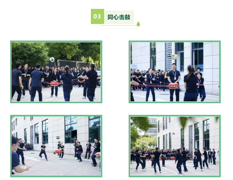 精華股份第四屆“精華杯”職工趣味運動(dòng)會(huì )暨先進(jìn)表彰活動(dòng)圓滿(mǎn)舉辦(圖9)