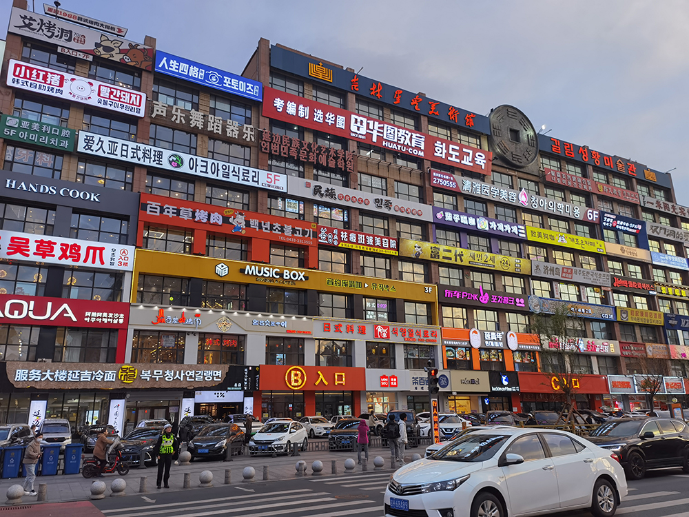 2024年職工療休養活動(dòng)之一 | 吉林長(cháng)白山五日游(圖5)