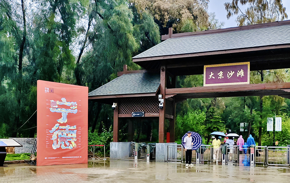 2024年職工療休養活動(dòng)之四 | 福建霞浦三日游(圖5)