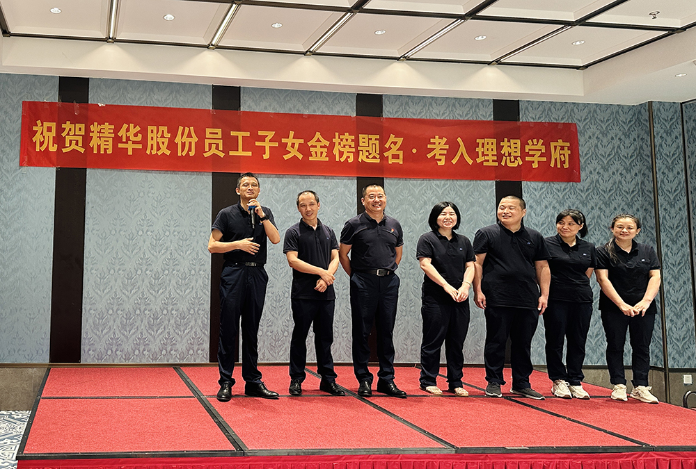 攜手員工共繪教育夢(mèng)想｜精華股份設立員工子女高等教育獎學(xué)金(圖3)