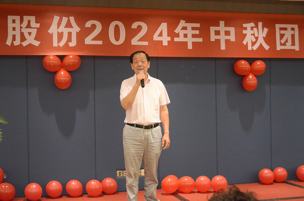 傳承文化，凝聚人心｜精華股份2024中秋團圓宴(圖2)