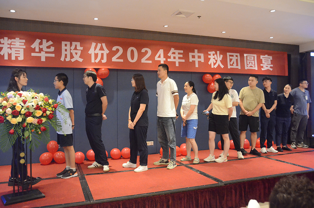 傳承文化，凝聚人心｜精華股份2024中秋團圓宴(圖3)