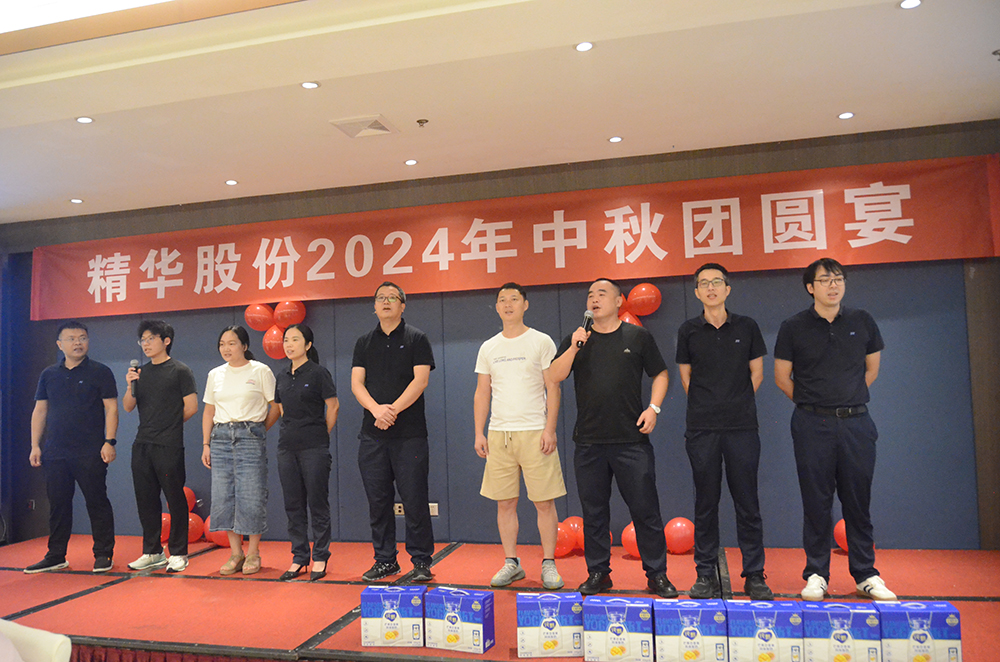 傳承文化，凝聚人心｜精華股份2024中秋團圓宴(圖4)