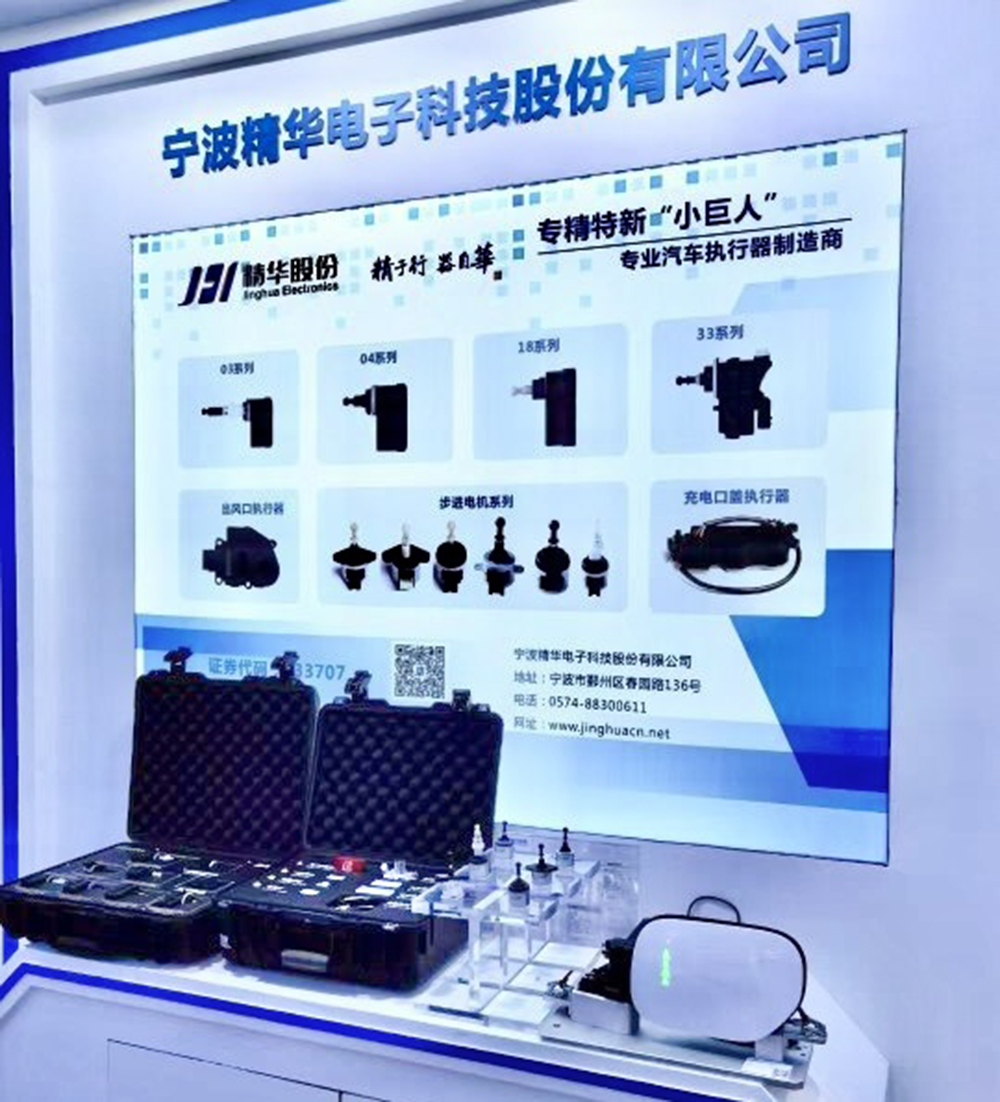 精華股份亮相第十九屆中國國際中小企業(yè)博覽會(huì )(圖3)