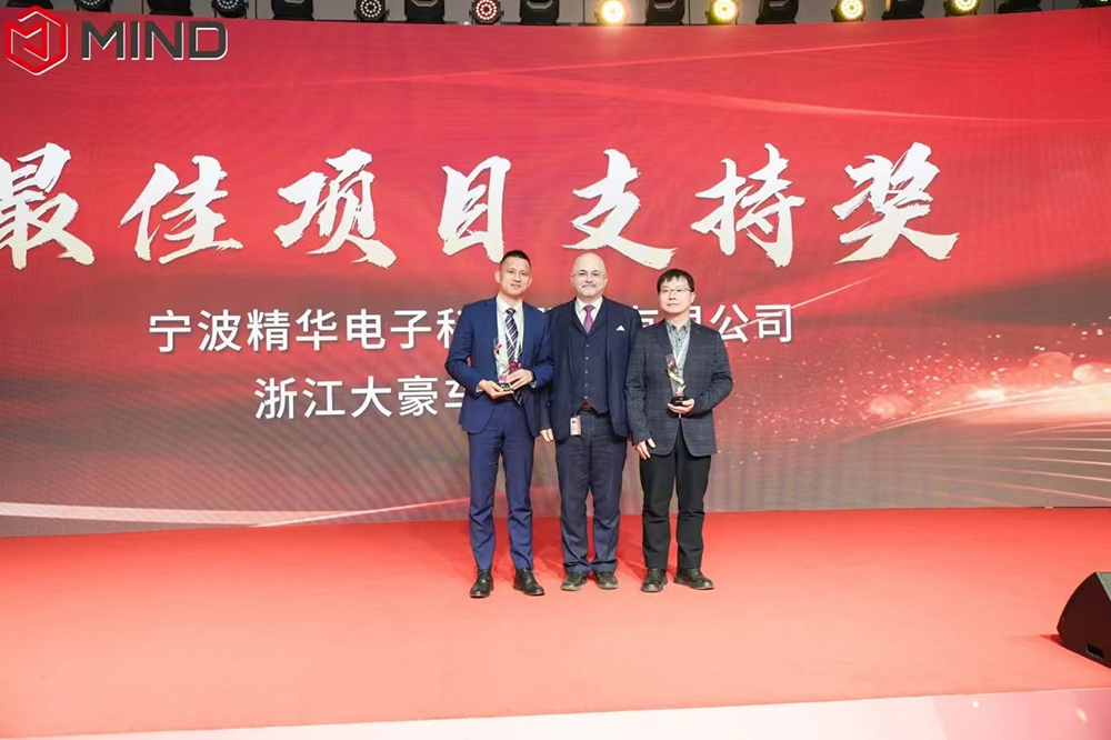 喜報 | 我司榮獲曼德“最佳項目支持獎”(圖2)