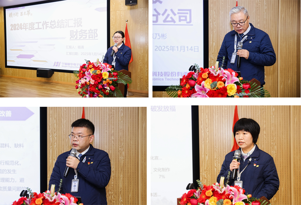 雙精聚智 新程閃耀 | 精華股份2024年度經(jīng)營(yíng)會(huì )議圓滿(mǎn)召開(kāi)(圖3)