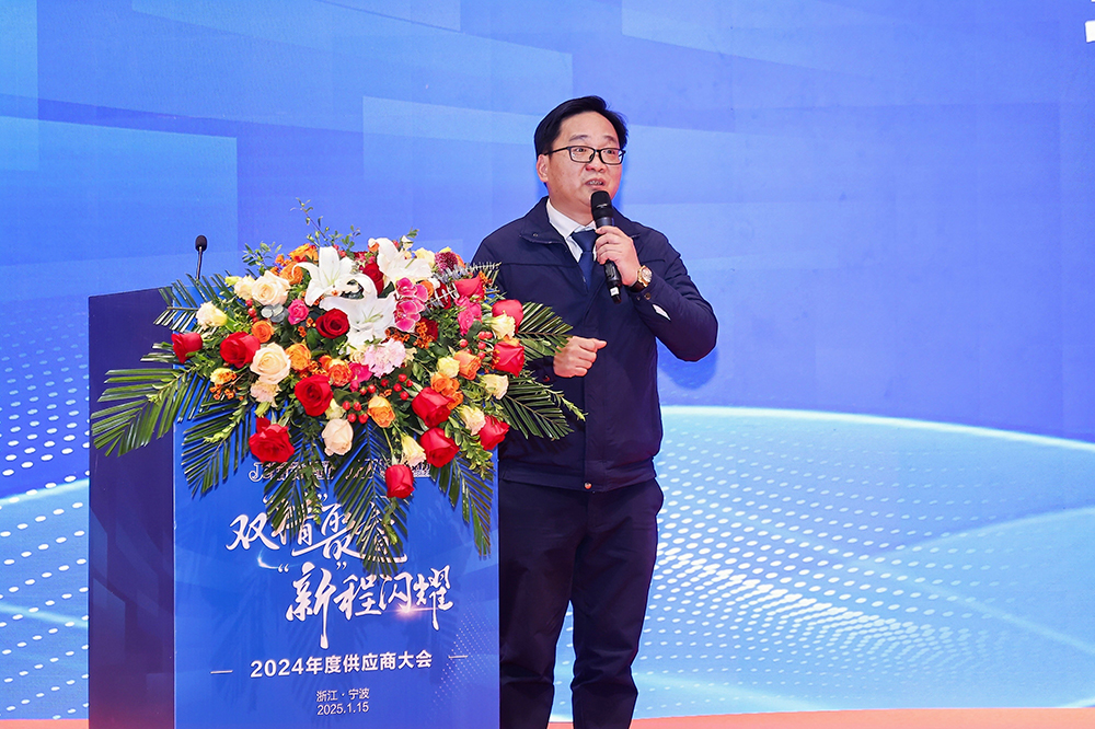 雙精聚智，新程閃耀——2024年度供應商大會(huì )成功舉辦(圖2)