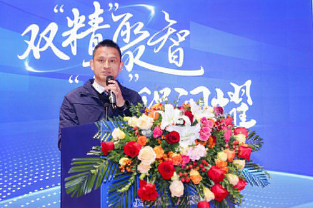 雙精聚智，新程閃耀——2024年度供應商大會(huì )成功舉辦(圖3)