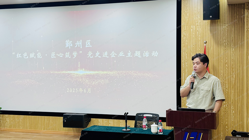 精華股份黨支部開(kāi)展系列活動(dòng)慶祝中國共產(chǎn)黨成立104周年(圖5)