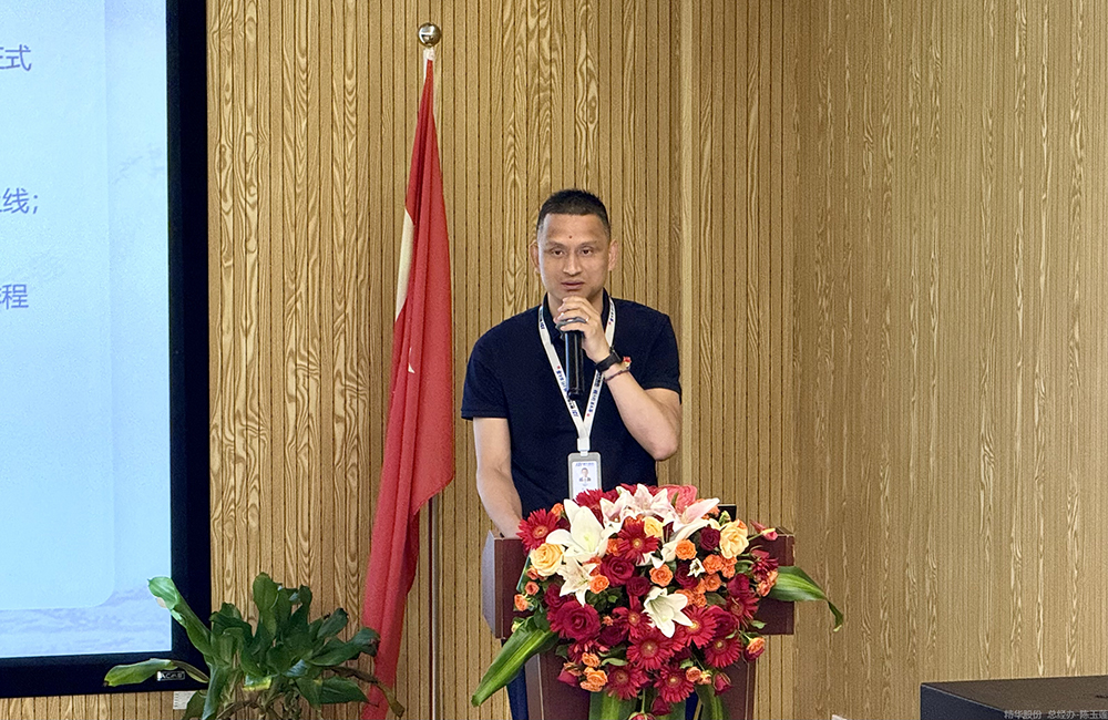 十七載精耕筑夢(mèng)，“五新”戰略啟新程  精華股份十七周年慶暨2025年半年度經(jīng)營(yíng)會(huì )議圓滿(mǎn)召開(kāi)(圖7)