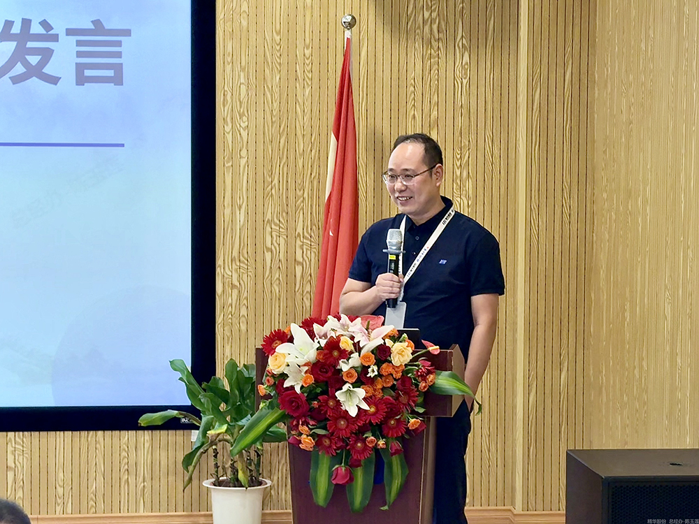 十七載精耕筑夢(mèng)，“五新”戰略啟新程  精華股份十七周年慶暨2025年半年度經(jīng)營(yíng)會(huì )議圓滿(mǎn)召開(kāi)(圖9)