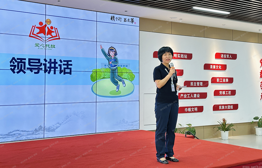 精華股份2025年暑期候鳥(niǎo)托管班溫馨開(kāi)班(圖2)